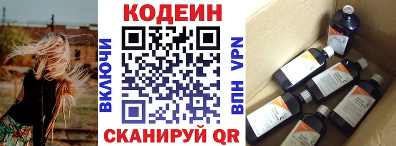 ссылка на мегу   Ува  Кодеин напиток Lean (лин) 
