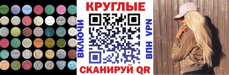 ЭКСТАЗИ диски  omg ссылки  Ува 