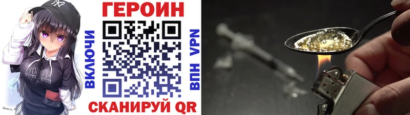 Героин хмурый  где купить   Ува 