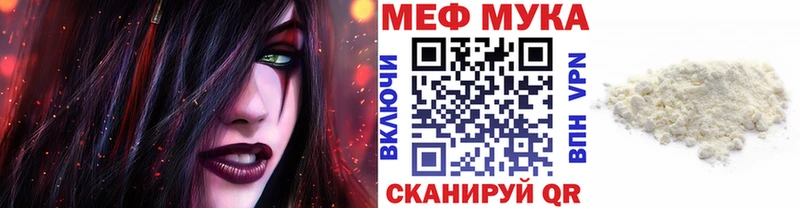 Мефедрон мяу мяу  darknet состав  Ува 