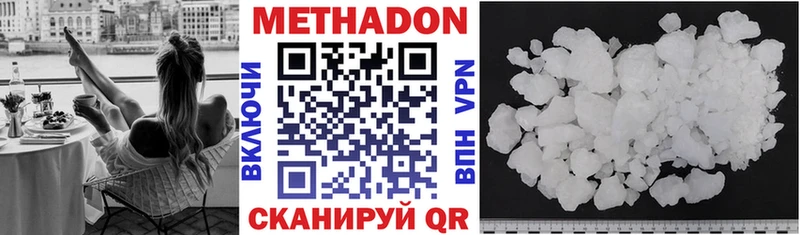 Метадон белоснежный  наркошоп  Ува 